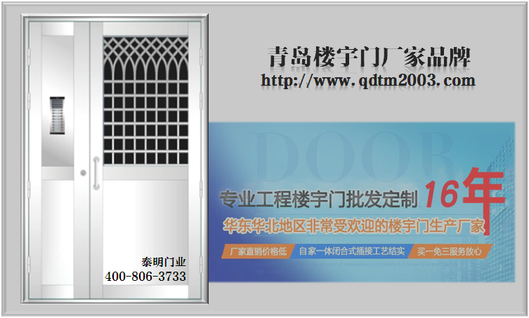 青島樓宇門廠家品牌 【泰明門業(yè)】